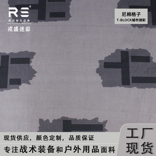 T-BLOCK迷彩尼棉格子布ronson