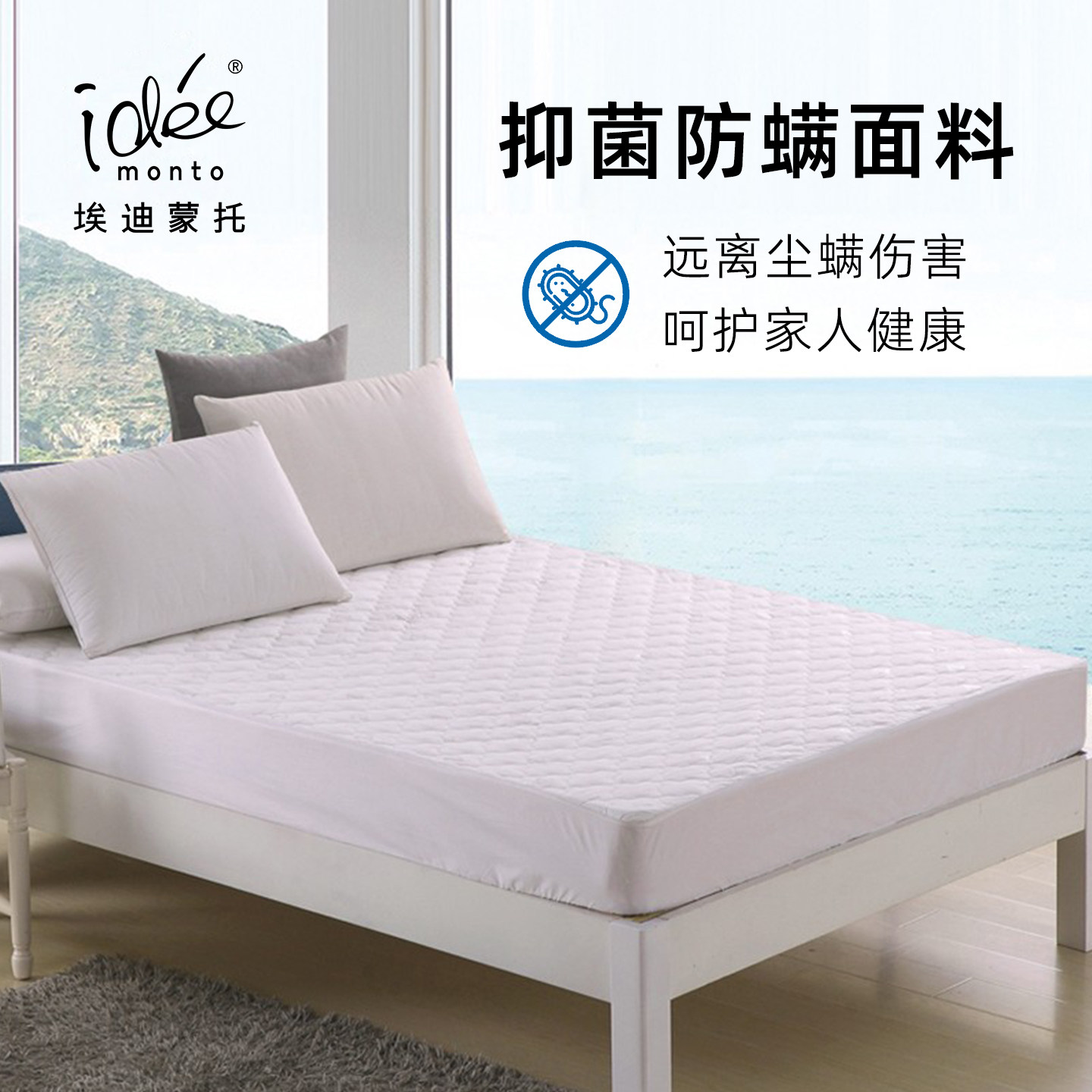 埃迪蒙托 全棉防螨床笠床垫保护罩夹棉可折叠防滑薄款,床上用品,床垫/床褥/床护垫/榻榻米床垫,淘宝优惠券,粉丝福利购,淘宝优惠卷