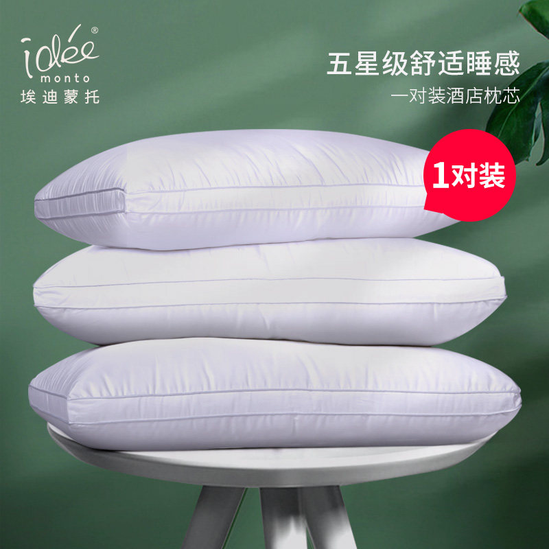 埃迪蒙托 柔软蓬松赛羽绒枕成人学生枕芯100%棉枕头一对,床上用品,枕头/枕芯,淘宝优惠券,粉丝福利购,淘宝优惠卷
