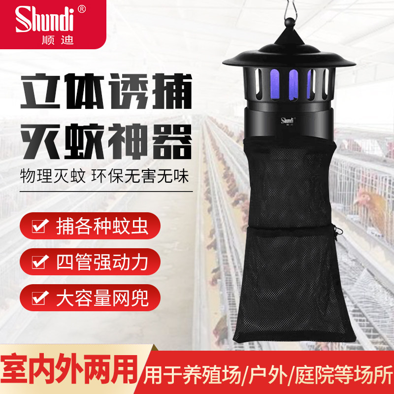 太阳能灭蚊灯养殖场户外庭院花园防水捕蚊器驱蚊露营果园杀虫神器