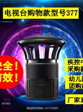 顺迪家用静音孕妇婴儿高效捕蚊器