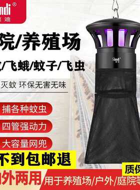 顺迪灭蚊灯家用养殖场蚊虫