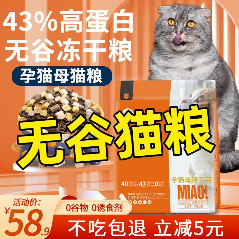 孕猫母猫怀孕专用全价无谷十大猫咪猫粮下奶产后哺乳期品牌排行榜