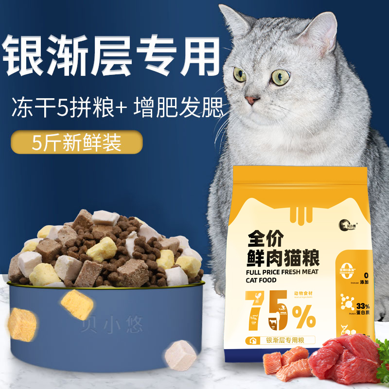 银渐层专用猫粮成猫幼猫十大冻干英短蓝白猫猫粮品牌排行榜