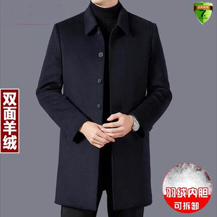 华禹精选好物男装风衣男士双面羊毛大衣可脱卸中长版羊绒毛呢外套