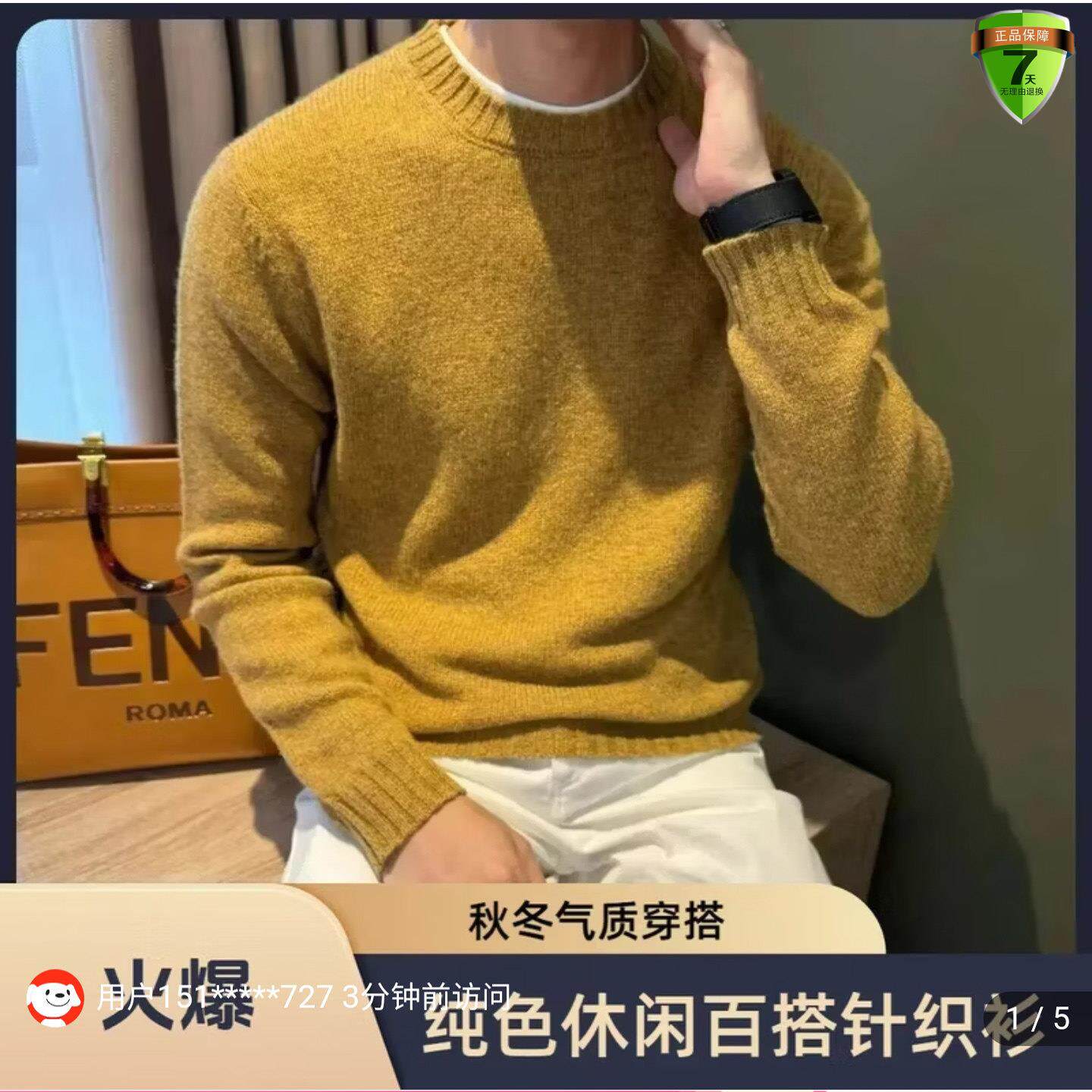 杰灵优选时尚男装秋冬新