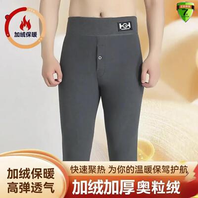 进忆男裤加厚奥粒绒芭比
