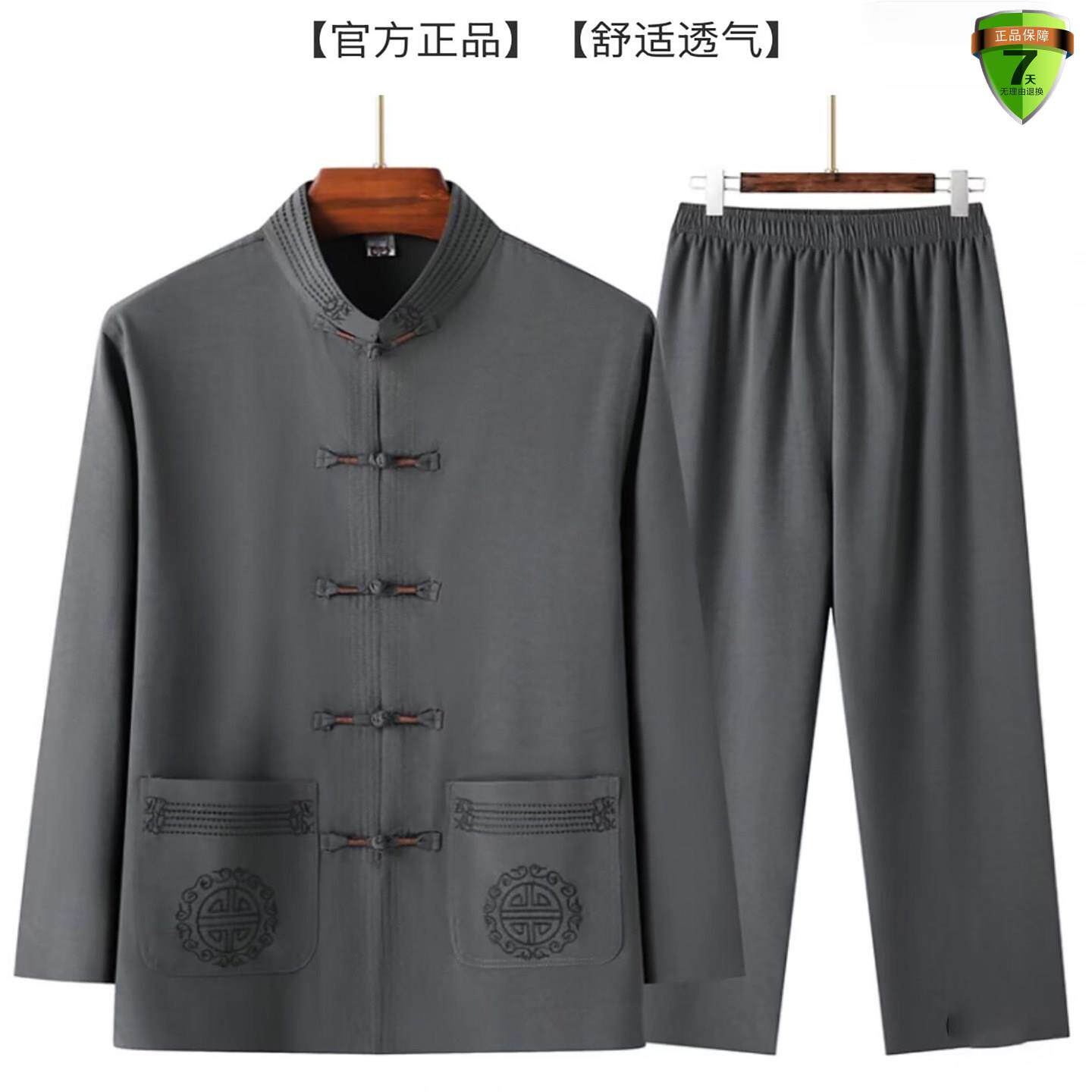 路途男装中老年刺绣冰丝唐装套装春夏季男士长袖长裤爸爸装两件套