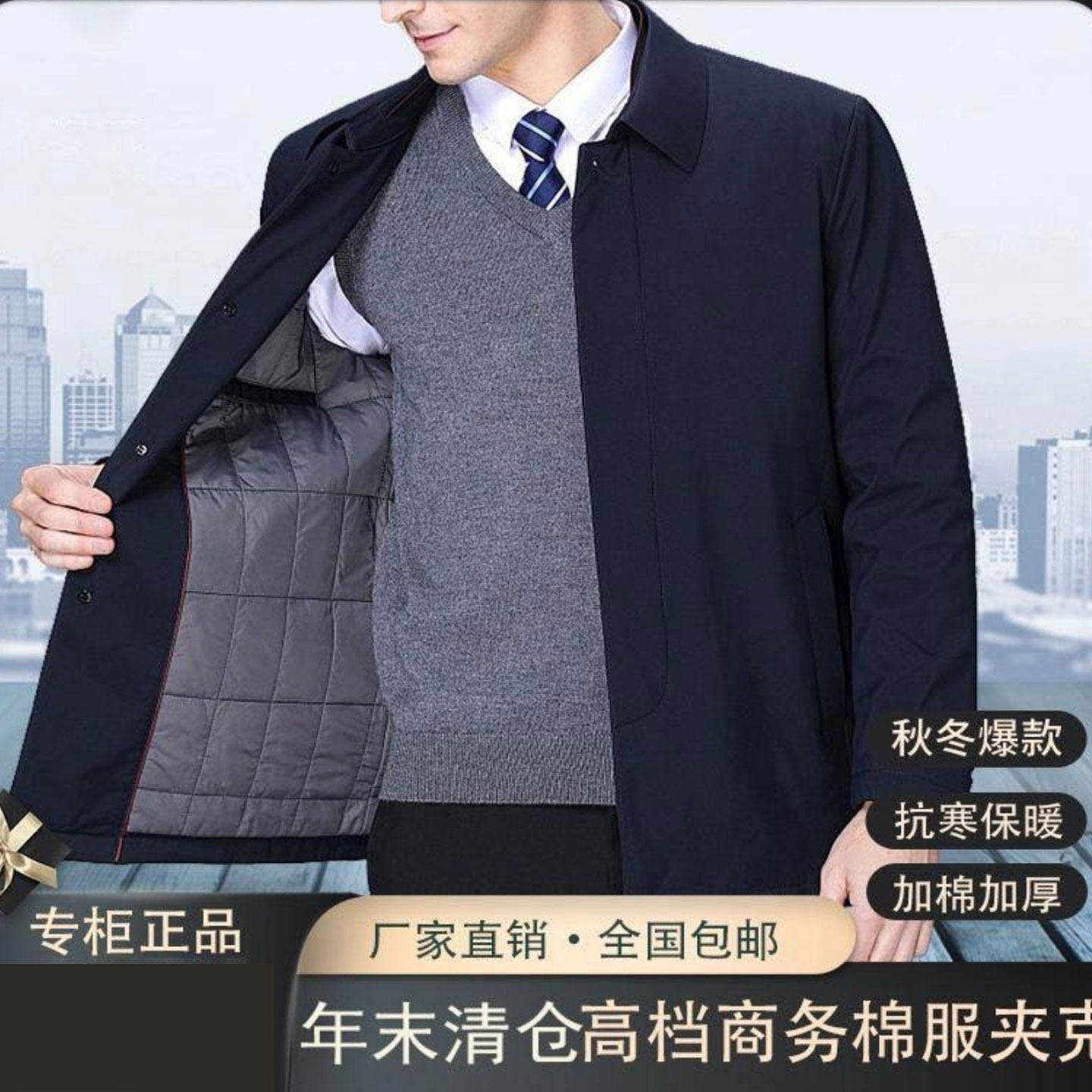 凯丽放心购男装高档轻奢