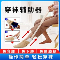 Ношение носков вспомогательные пожилые люди в носках артефакт беременные женщины сгибаются и носят носки вспомогательные инструменты пациенты.