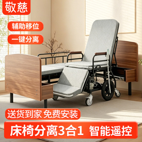 老人床椅分离护理床免费上门安装