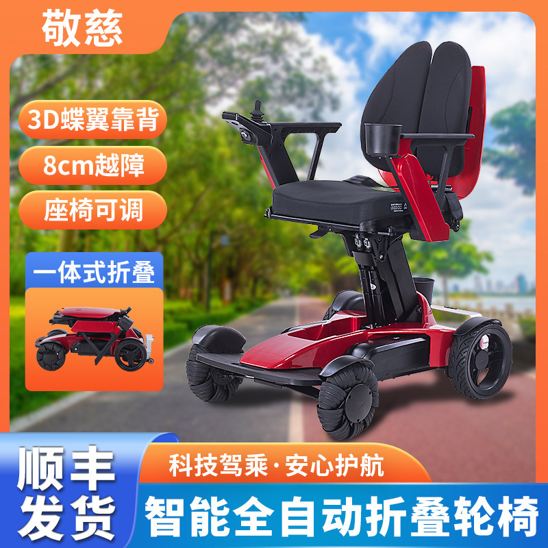 高端智能豪华老人代步车可折叠小型老年四轮车可推可坐电动轮椅