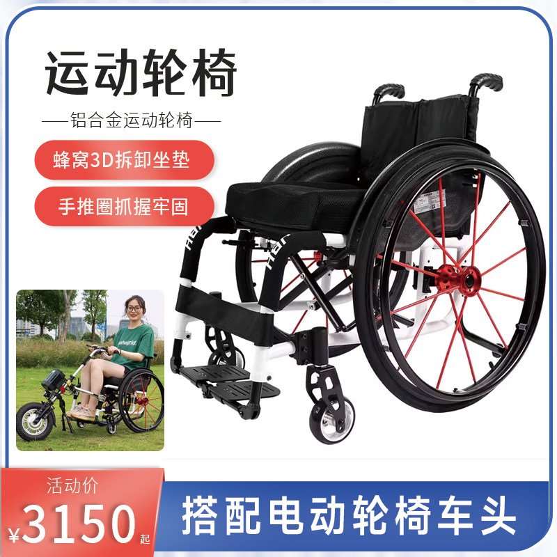 金百合老人轮椅车折叠轻便携多功能减震专用铝合金轻便运动轮椅