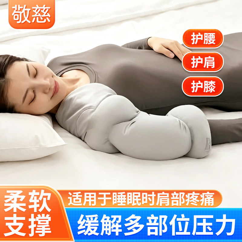 日本睡眠腰枕肩枕膝枕缓解肩部膝部腰部酸痛放松四十五十肩痛蒲团