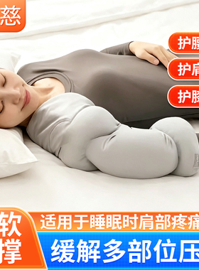 日本睡眠腰枕肩枕膝枕缓解肩部膝部腰部酸痛放松四十五十肩痛蒲团