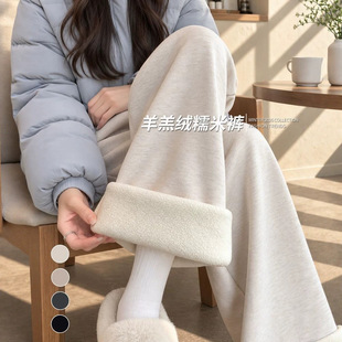 羊羔绒糯米裤女2026新款秋冬加绒棉裤直筒小个子西装阔腿裤子