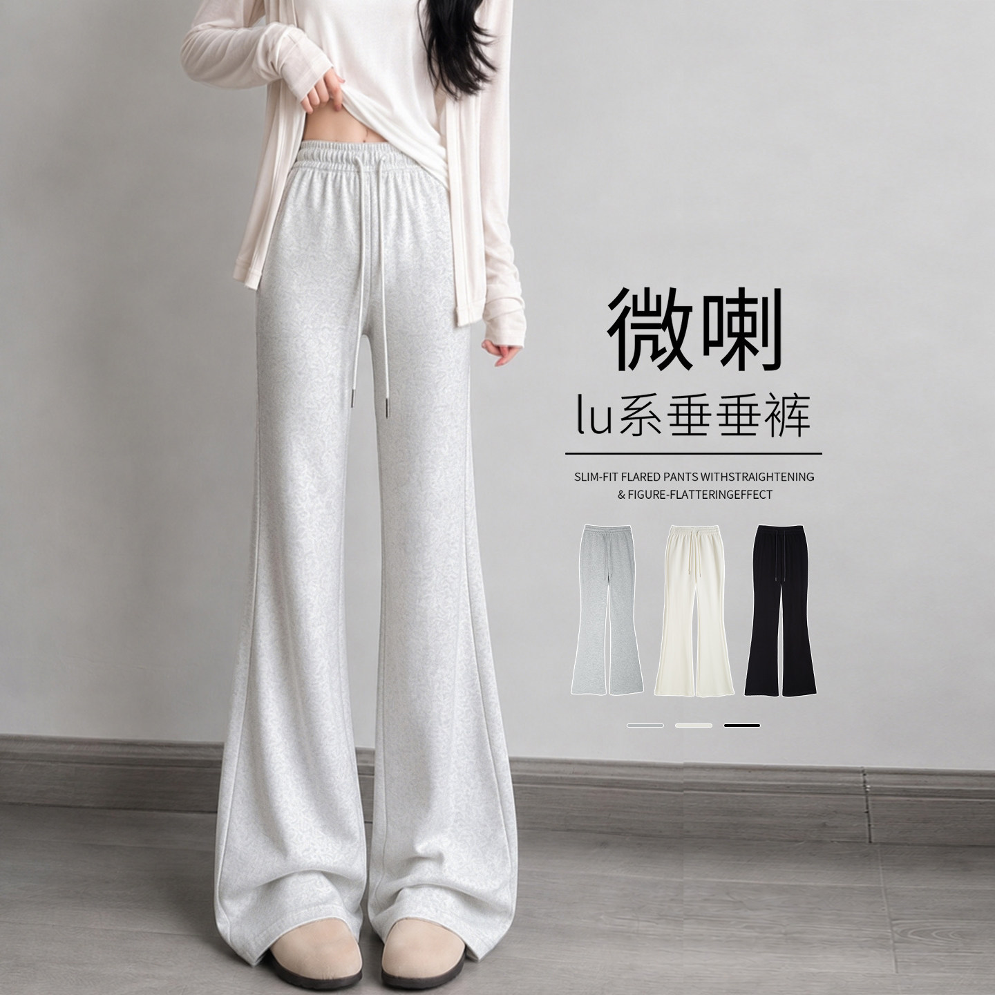 灰色瑜伽微喇裤女春秋2026新款小个子高腰休闲运动阔腿喇叭卫裤子