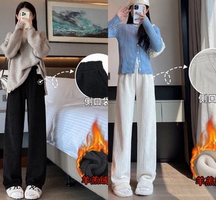 加厚保暖羊羔绒舒适苗条品质潮牌新款港味复古遮肉直筒长裤女优雅