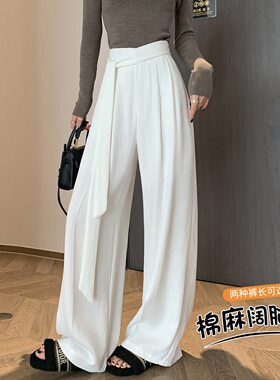 麻绑带西装阔腿裤女夏季高腰显瘦休闲拖地直筒山本裤