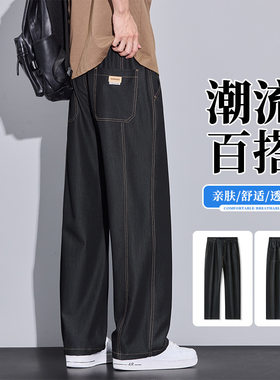 原色冰丝牛仔裤男士春夏新款2026美式潮牌高街宽松直筒休闲裤子男