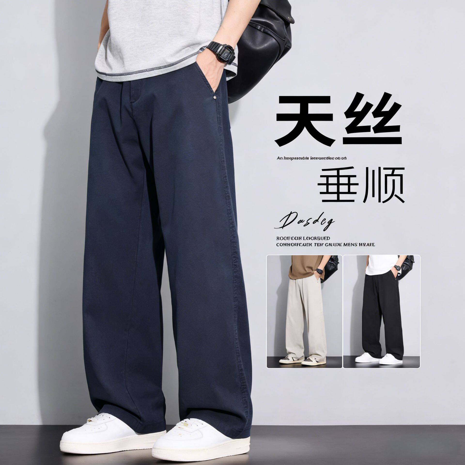 天丝牛仔裤男士2026春夏季新款宽松直筒美式潮流百搭商务休闲长裤