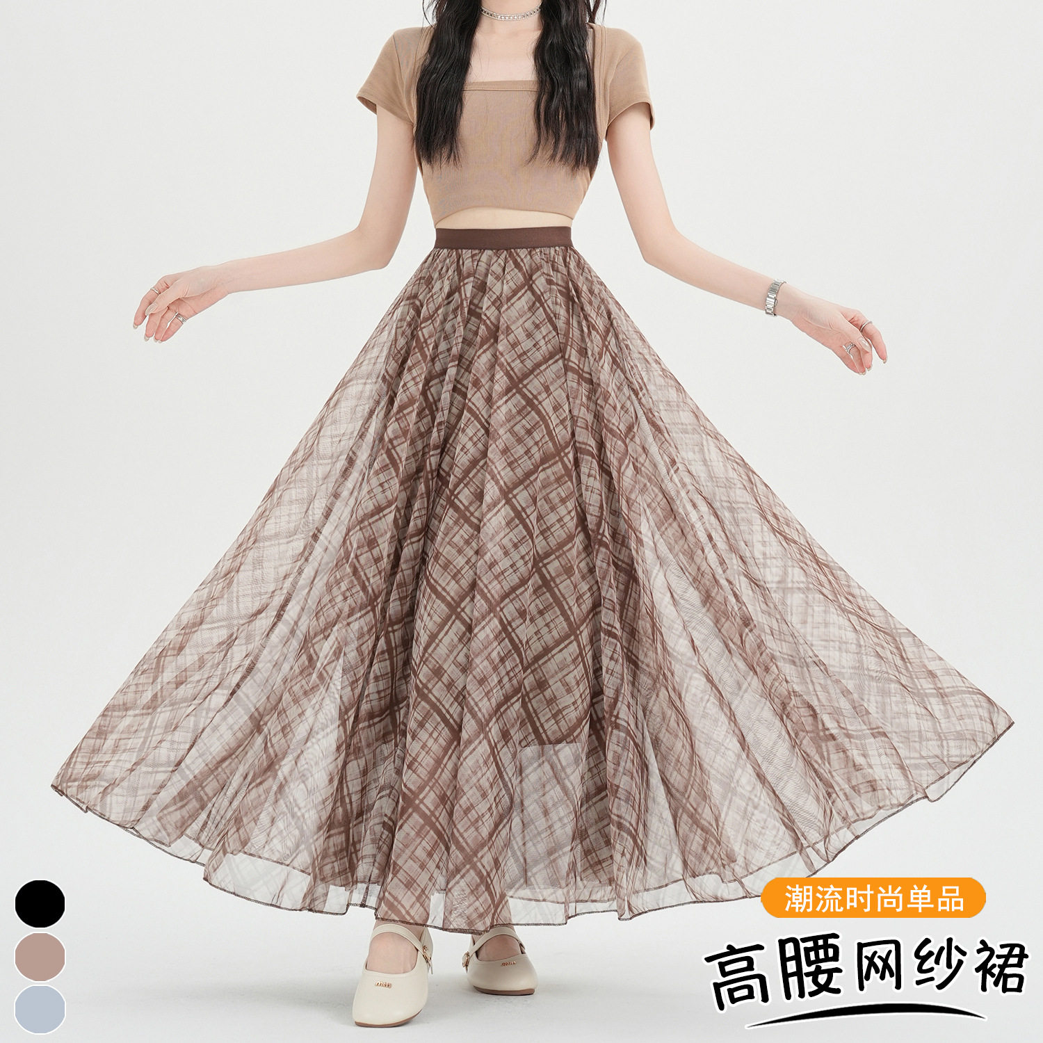 春夏网纱格子半身裙女新款高腰气质显瘦a字垂感大摆伞裙长裙