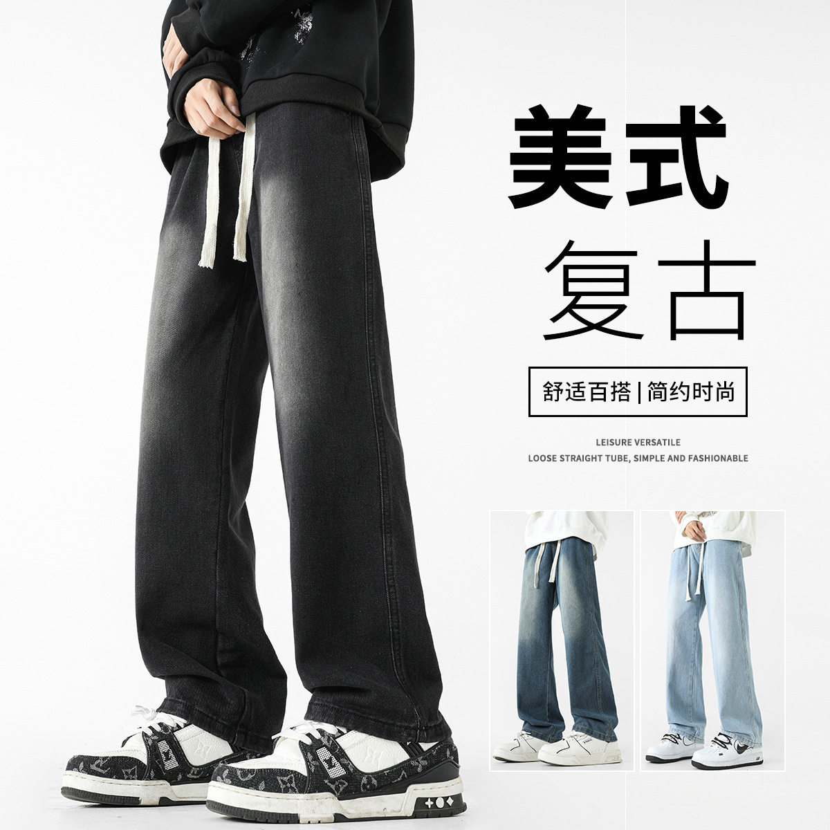 美式复古牛仔裤男秋季新款高街潮牌拖地阔腿裤青少年微喇直筒裤子