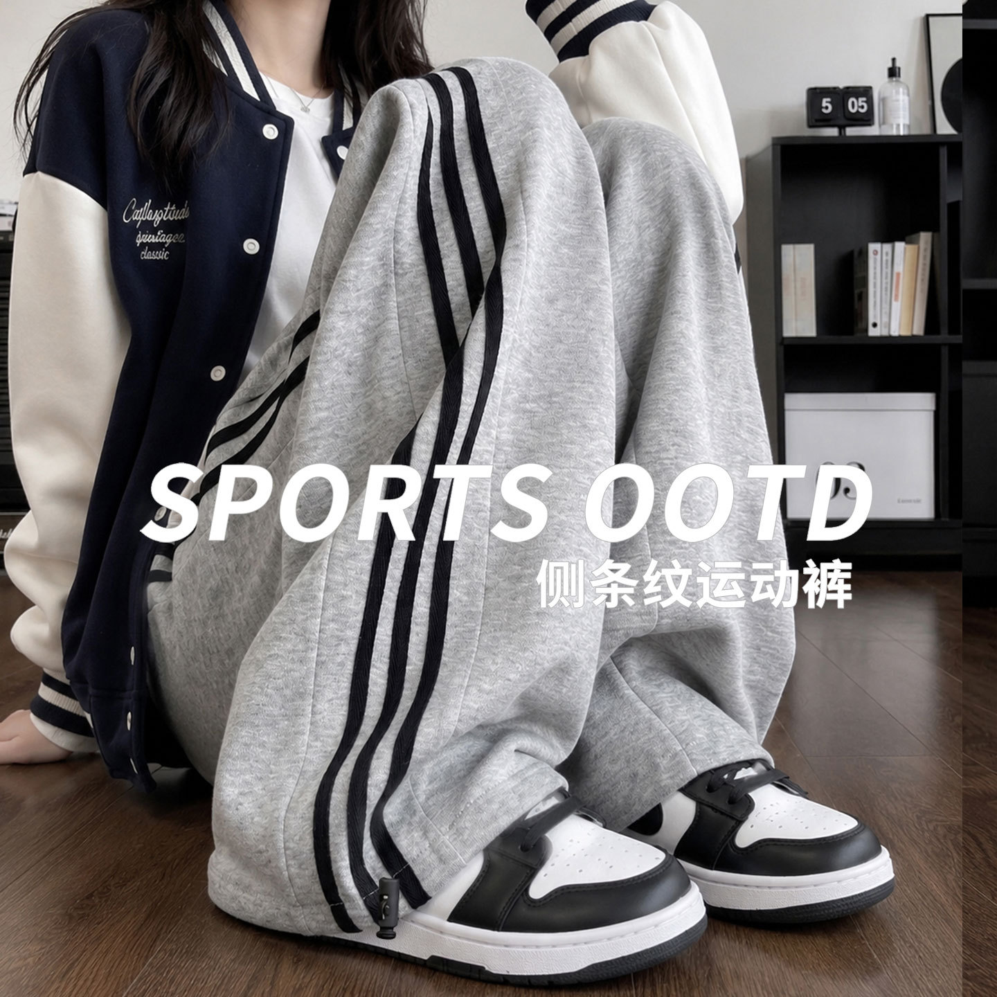 灰色韩版条纹运动裤女2026新款小个子初中生秋季直筒休闲阔腿裤子