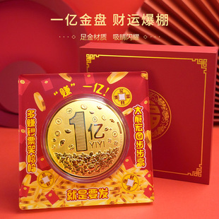 一亿金盘黄金礼品摆件1g足金999大饼金币桌面摆台投资收藏商务礼