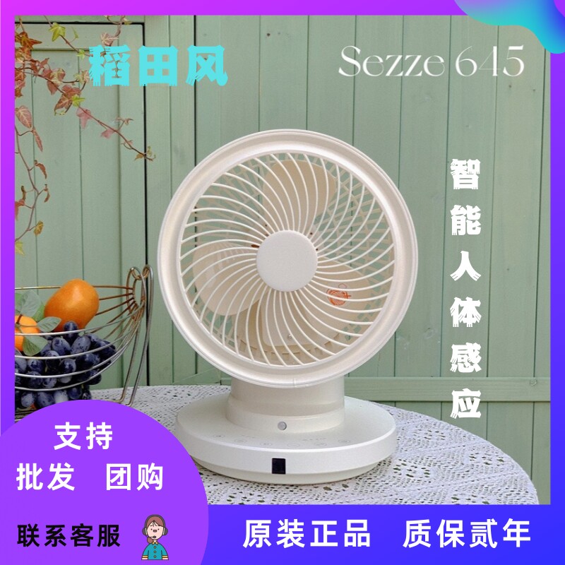 西哲645/648/648plus/688台式循环风扇盛夏促销优惠360度轻音柔风