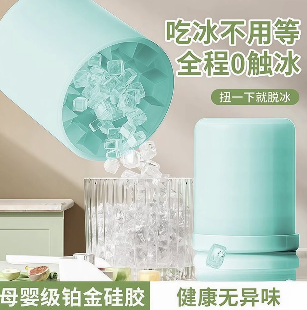 新款冰块模具制冰格硅胶捏捏冰冰箱制冰杯冰盒冰桶冻冰块神器家庭