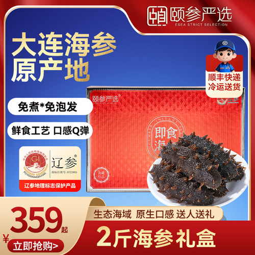 走亲访友 送礼优选 大连海参礼盒
