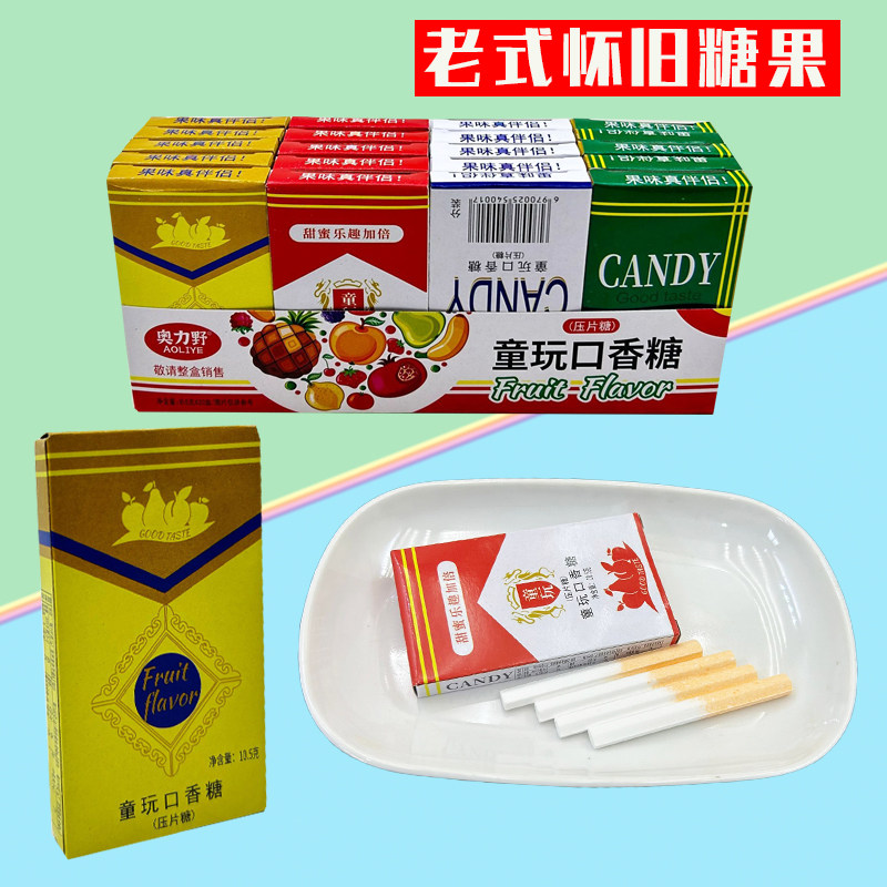 网红8090后儿时经典怀旧童年糖果小时候吃过的水果味压片糖零食批