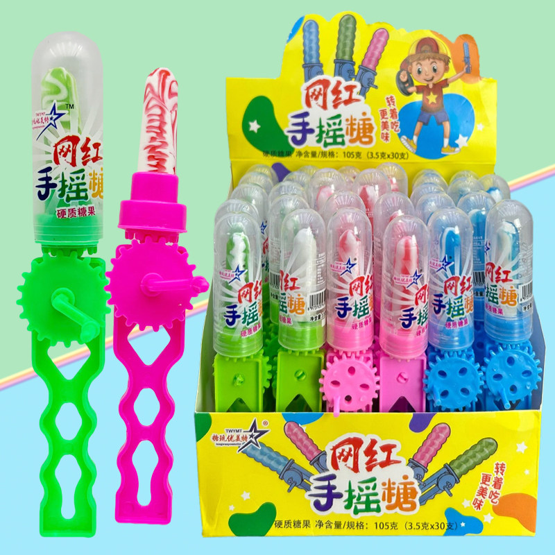 儿童创意好吃又好玩的糖果玩具手摇旋转棒棒糖趣味小零食奖品批发