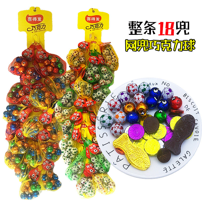 儿童创意网兜巧克力球糖果进球啦足球篮球表情彩金币垒球小孩零食