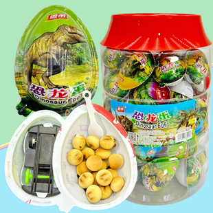 儿童创意趣味恐龙造型奇趣玩具蛋好吃又好玩儿的小孩惊喜礼物批发