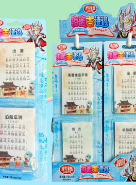 可以吃的古诗词语食用糯米纸