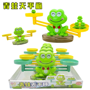 儿童创意益智青蛙造型迷你托盘天平秤摆件跷跷板糖果玩具小孩礼物