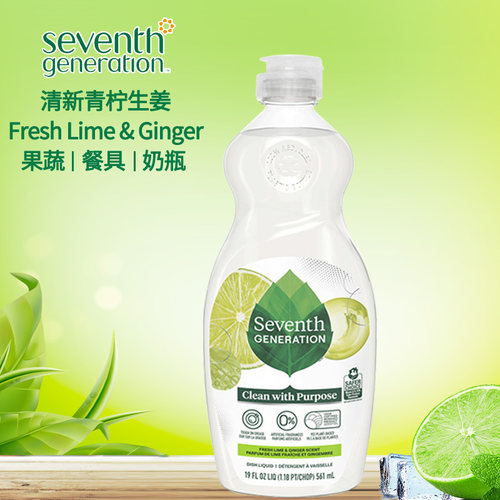 第七代洗碗液进口果蔬孕妇婴童