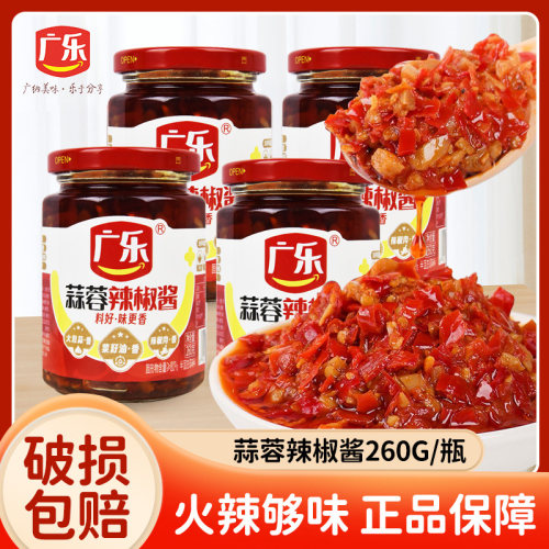 四川广乐蒜蓉辣椒酱瓶装吃法多样