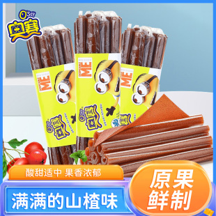 红果干山楂条山楂卷果丹皮280g开袋即食休闲零食 奥赛小黄人