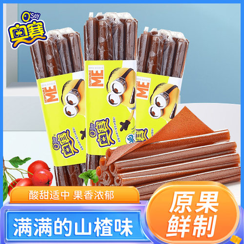 奥赛红果山楂280g果丹皮开袋即食