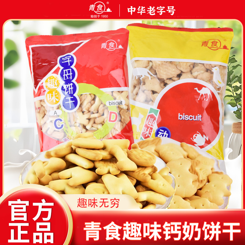 青食动物字母数字饼干趣味可爱