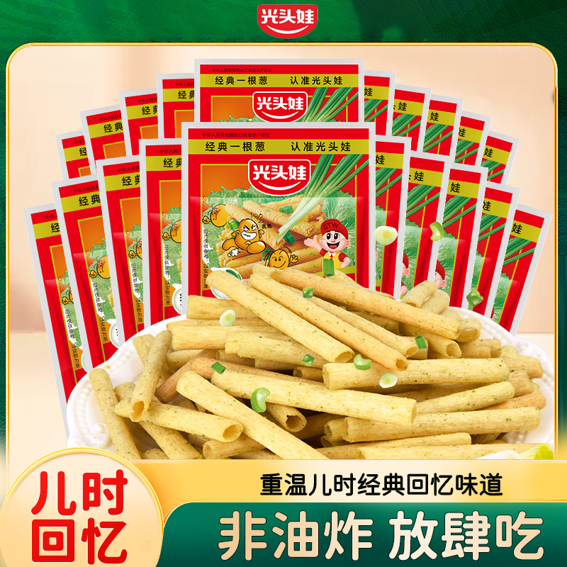 经典一根葱零食大礼包80 90后怀旧儿童零食小吃膨化独立小包装