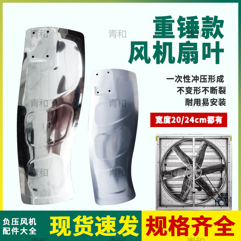 负压风机扇叶不锈风叶防腐防锈图片