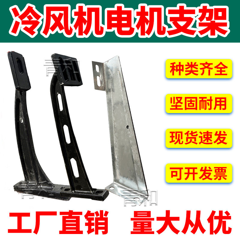 工业冷风机支架水冷环保空调配件