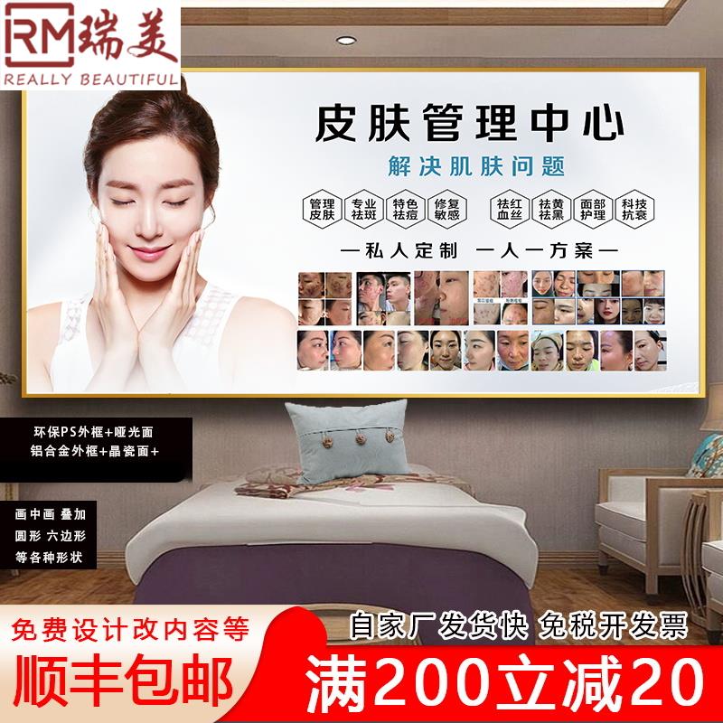 LDE灯挂画画美容院装饰祛斑痘皮肤管理靠脸吃饭微整形沙发背景墙