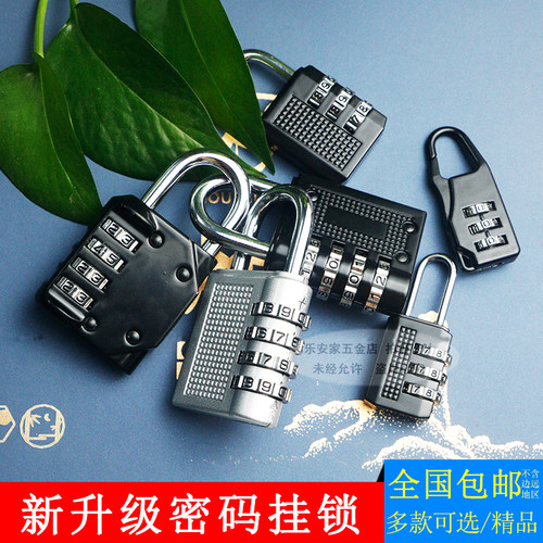 龙淘密码挂锁厂价直销