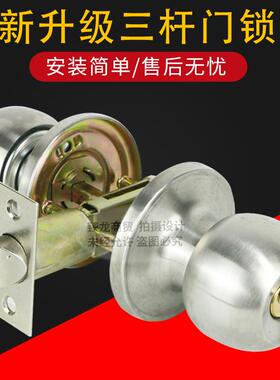 三杆式门锁卫生间带钥匙球形锁不锈钢塑钢铝合金门专用三杆室内锁