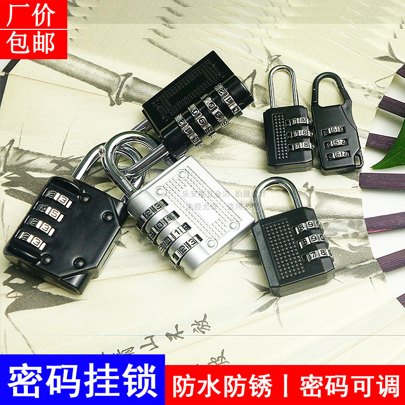 密码挂锁厂价现货包邮丨使用便捷